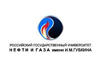 Российский государственный университет нефти и газа им. И.М. Губкина Российский государственный университет нефти и газа им. И.М. Губкина