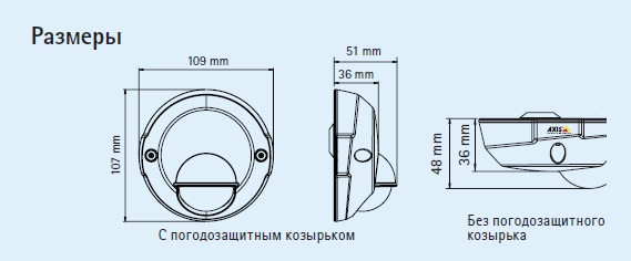 AXIS-M3114-VE-razmery