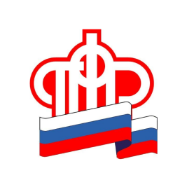 Пенсионный фонд РФ